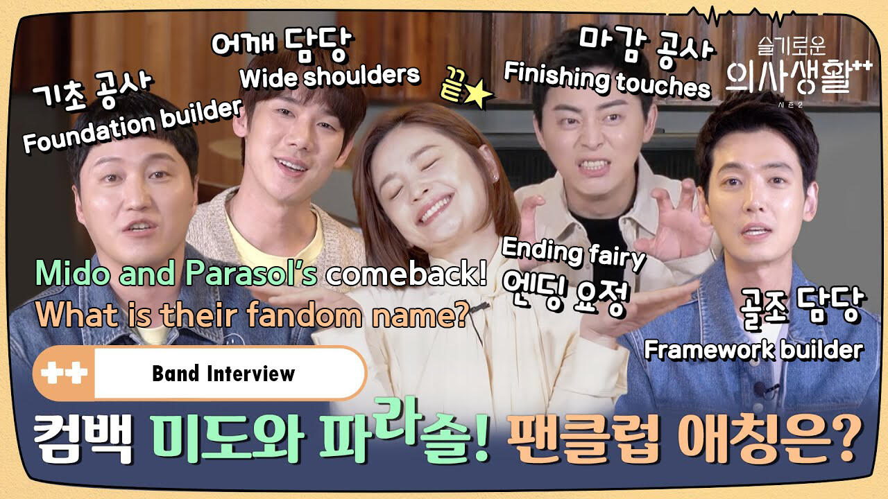 Mido and Parasol Band Interview