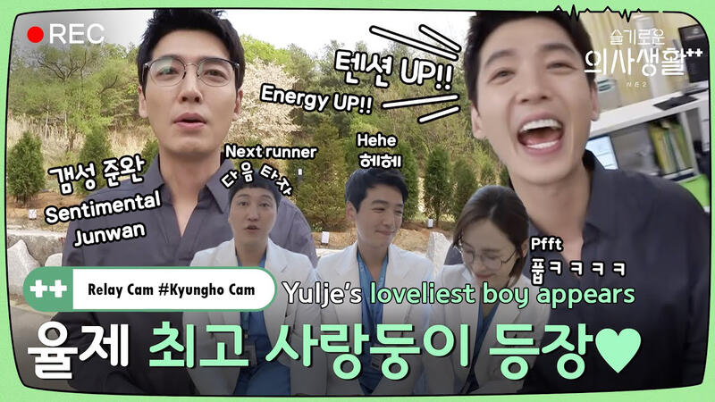 Relay Cam - Kyungho