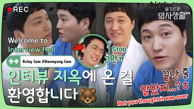 Relay Cam - Daemyung